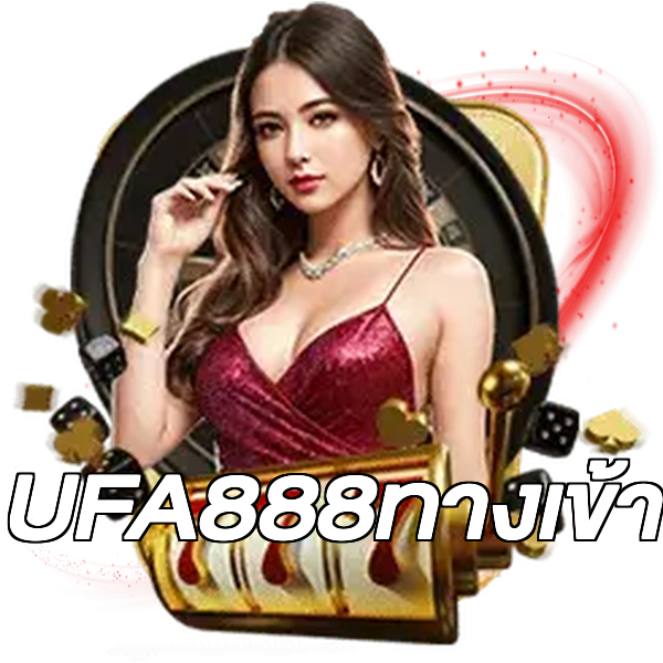 UFA888ทางเข้า