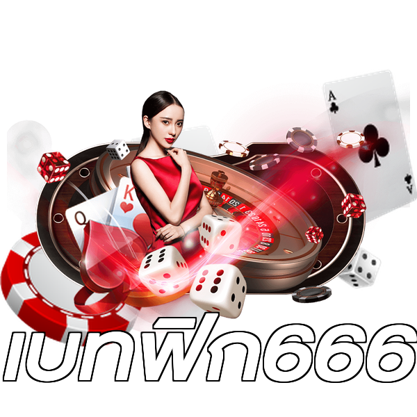 เบทฟิก666